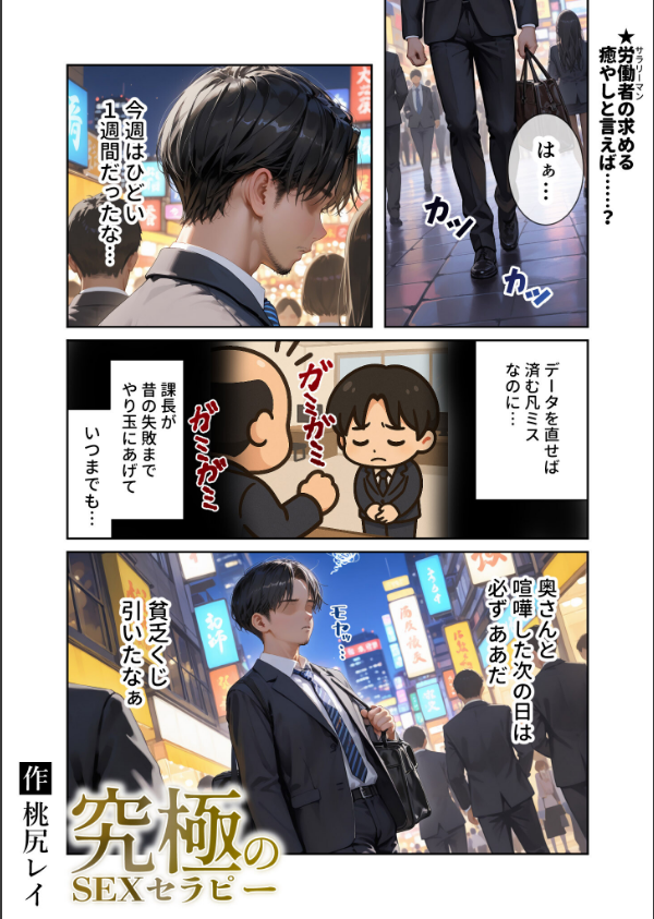 COMICシャルム 1_45枚目の画像